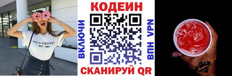 Кодеиновый сироп Lean напиток Lean (лин)  Гаврилов-Ям 