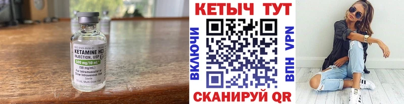 Кетамин ketamine  Гаврилов-Ям 