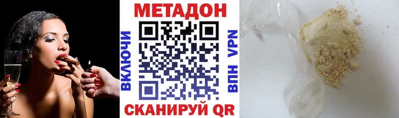 МЕТАДОН белоснежный  Гаврилов-Ям 